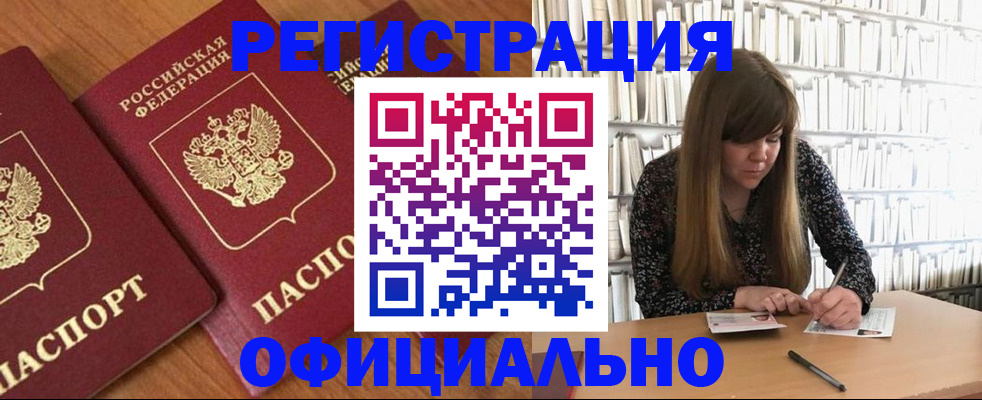 прописка иностранных граждан в Краснокамске