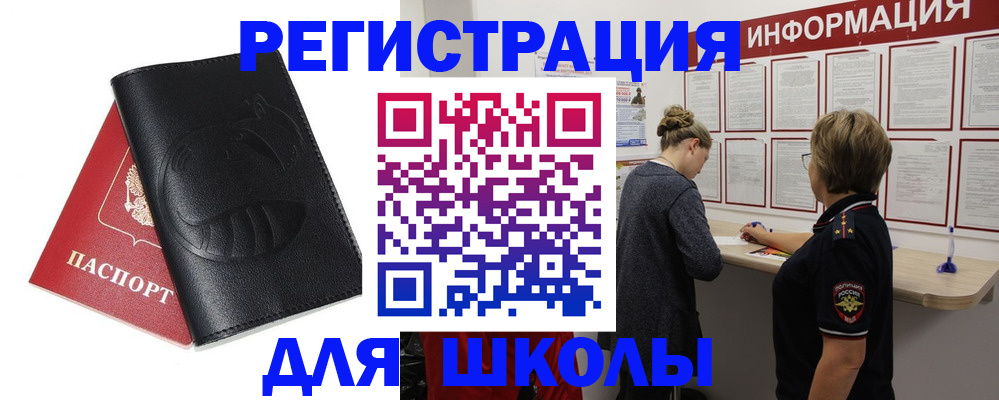 где прописаться в Краснокамске