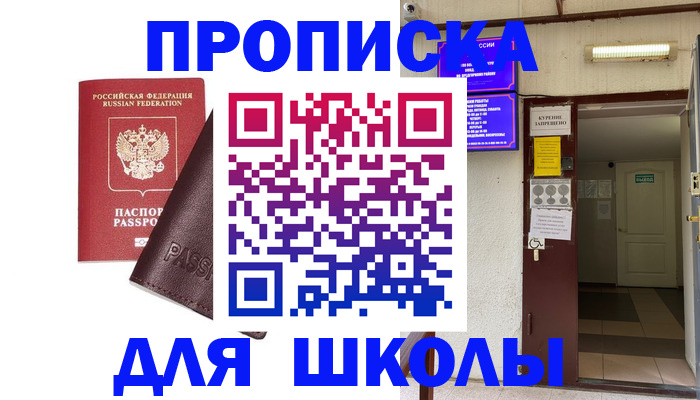 временная регистрация купить в Краснокамске